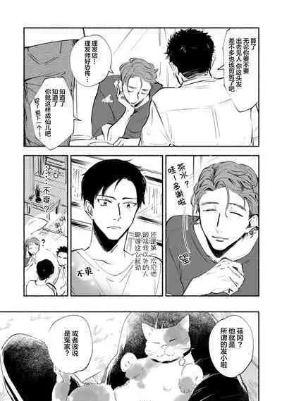 Harudonari | 与春为邻