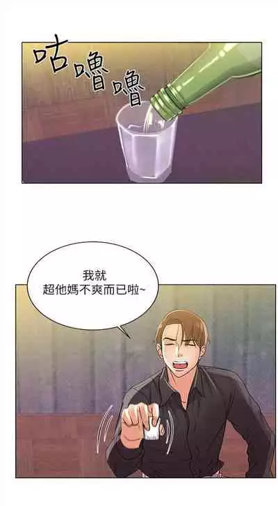 [北鼻 & 逃兵] 超市的漂亮姐姐 1-69 官方中文（連載中）