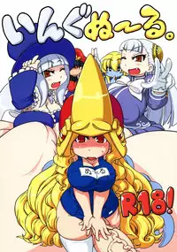 (C87) [Ratio1 (Ponhosikotu)] Ingunuru. (Street Fighter)