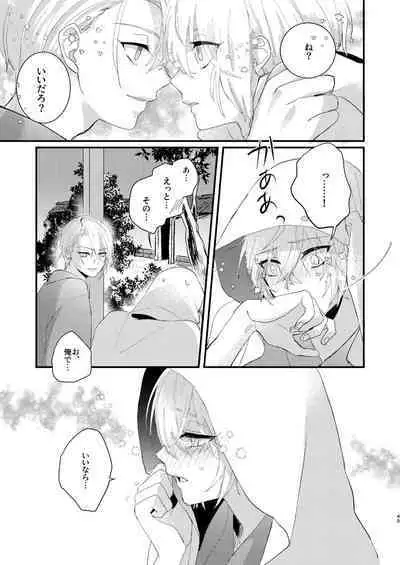 [Sekinoyama (Sakan/shig)] Shotanba-chan o Tantoushita Honka-san (Touken Ranbu) [Digital]