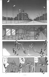 (C37) [Gokuaku Shounin Henshuubu, Studio 7 PAX (Various)] MEMORIES (Dirty Pair)