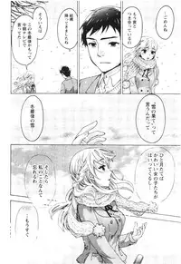 [Kuon Michiyoshi] Anata to Watashi wa Warukunai