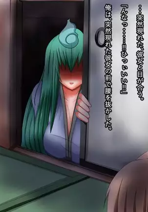 Yuurei Mansion 404 Goushitsu