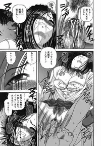 [Shion] Etsuraku no Misshitsu