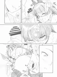 (COMIC1☆6) [MEKONGDELTA, DELTAFORCE (Route39, Zenki)] Glass Cat's (Ore no Imouto ga Konna ni Kawaii Wake ga Nai)