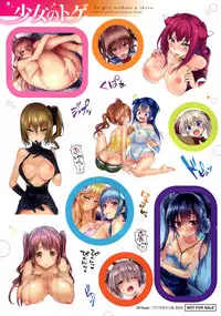 [Hisasi] 少女のトゲ [cn]