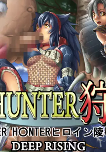 Deep Risings Monster Hunter 1 German Version