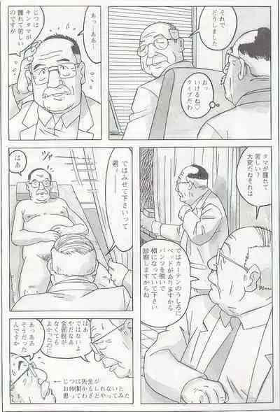 The middle-aged men comics - from Japanese magazine (SAMSON magazine comics ) [JP/ENG]