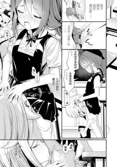 Kenka Suru Hodo Naka ga Ii | 越是吵架关系越好