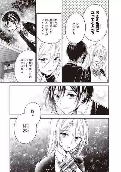 Tiresias no Ori - Tiresias Cage