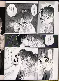 [Urano Mami] From The Moon Gaiden -Urano Mami Special-