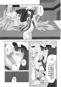 (C77) [Yuuyuutei, Choco Zakura (Kinagi Yuu, Reiso)] Hiibitsu (Touhou Project)