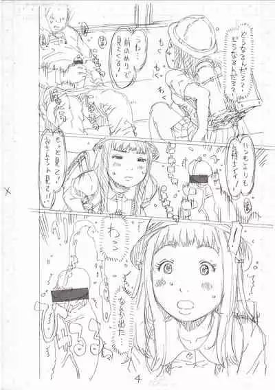 [EB110SS] Sodachi-zakari wa Sugo katta [Digital]