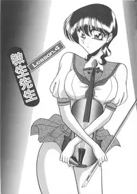 [Towai Raito] Aoi no Etude