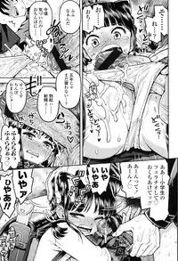 [Minasuki Popuri] Loli Gurui