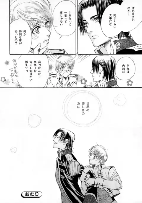 b-BOY Phoenix Vol.3 Tsundere Tokushuu