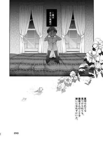 堕ちていく… 勉強の時間