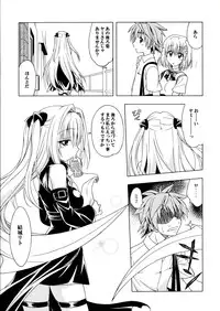 (C83) [Geiwamiwosukuu!! (Karura Syou)] D-para (To Love-ru)