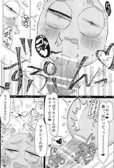 Youkoso! Suteki na Machi Elmore e