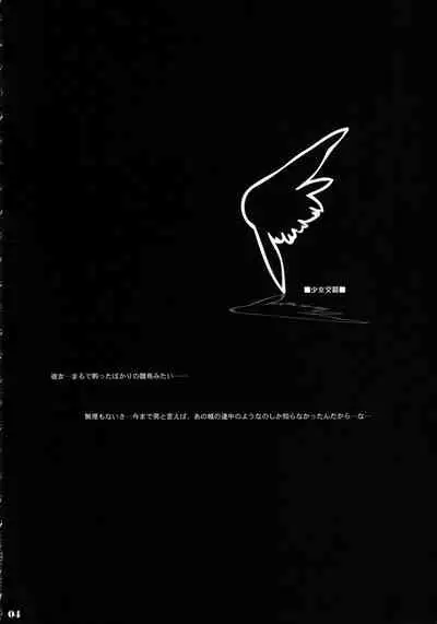 Sorezore no Renai Uta