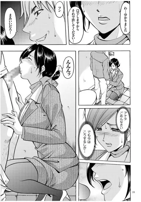 Sennyu Tsuma Satomi Kiroku