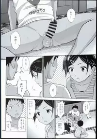 (C90) [antyuumosaku (malcorond)] Toaru Natsu no Shoujo no Ehon