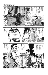 [Takashi Ishii] Tenshi no Harawata Vol. 02