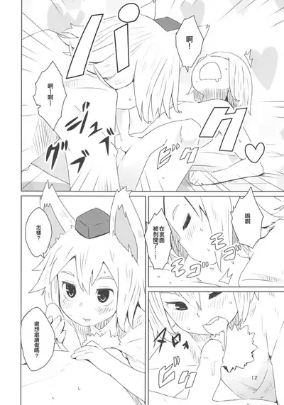 Touhou Shota Senkouka | 東方正太專攻科