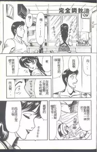 [Himuro Serika] Mahou no Sailor Fuku Shoujo Ikuko-chan [Chinese]