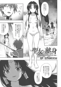 [Anthology] Haiboku Otome Ecstasy SP5