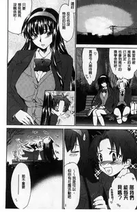 [Yuuki Homura] Houkago Love Royal | 放課後愛慾的女王陛下 [Chinese]