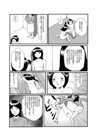 [某坊主] 野糞をプロデュース