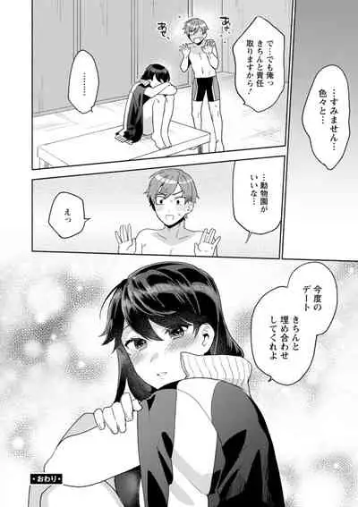 ふわとろパーラ