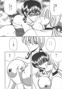 [Towai Raito] Aoi no Etude