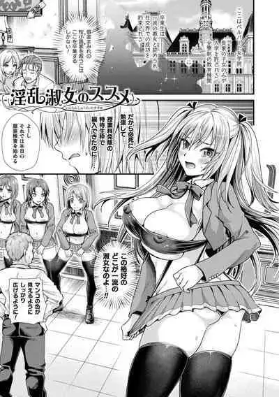 [Tanenashi Miya] Otome inran-ka keikaku [Digital]