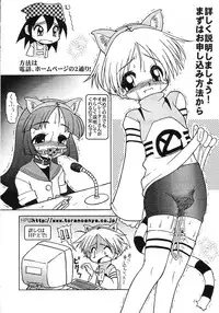 [サークルENERGY] とらなよ。 (虎の穴の虎々ちゃん)