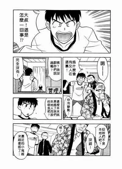 Dokushinryo Kuushitsu Ari! Vol. 1 | 單身宿舍辣美眉 Vol. 1