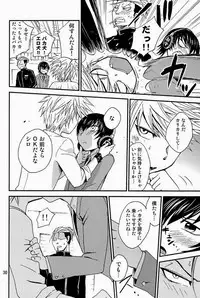 (C84) [ponkotsu-ki (Waka)] Dog Party!! (SUGARLESS)