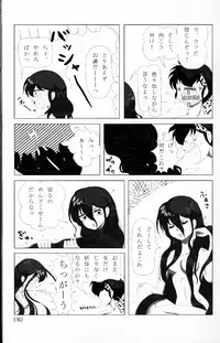 (C76) [LETTA, Romantic Shinjuu (Various)] Hyakka Ran Ran (Ranma 1/2)