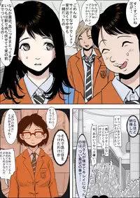 [Haruharudo] Charao ni Netorare Vol. 1