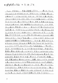 [Abura Katabura (Papipurin)] Abura Katabura VIII (Final Fantasy VIII)