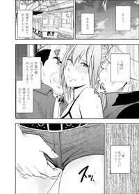 [Crimson (Crimson)] 1-nenkan Chikan Saretsuzuketa Onna -Zenpen-