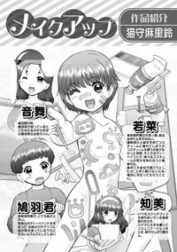 [Anthology] Karyou Gakuen Shotoubu 2011-05 [Digital]