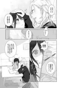 COMIC ExE 07 [Digital]