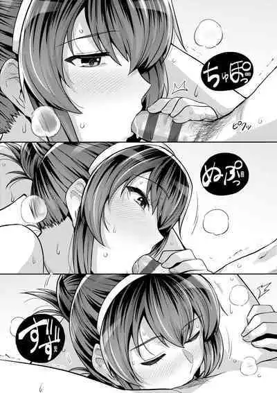 Ane wa Oyaji ni Dakareteru | 姊姊對養父投懷送抱