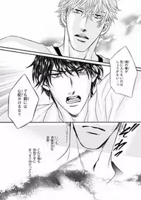 MAGAZINE BE×BOY 2016-11 [Digital]