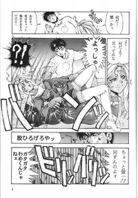 (C48) [Teiou Keikaku. Ami Hideto, etc] Musessou (Various)