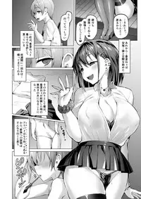 [Vpan's EXTASY (Satou Kuuki)] Netosis ~Haruno Kasumi~ [Digital]