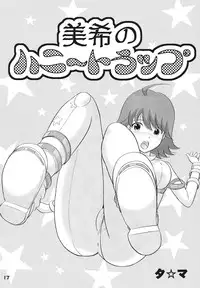 [RPG Company2] TOUCH MY HE@RT4 (THE iDOLM@STER) [Digital]