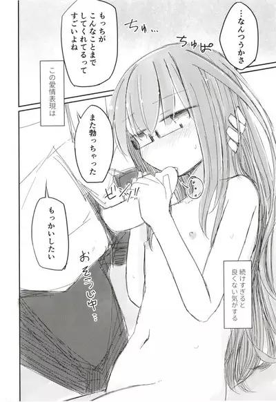 Kouin Tenshi Mochizuki